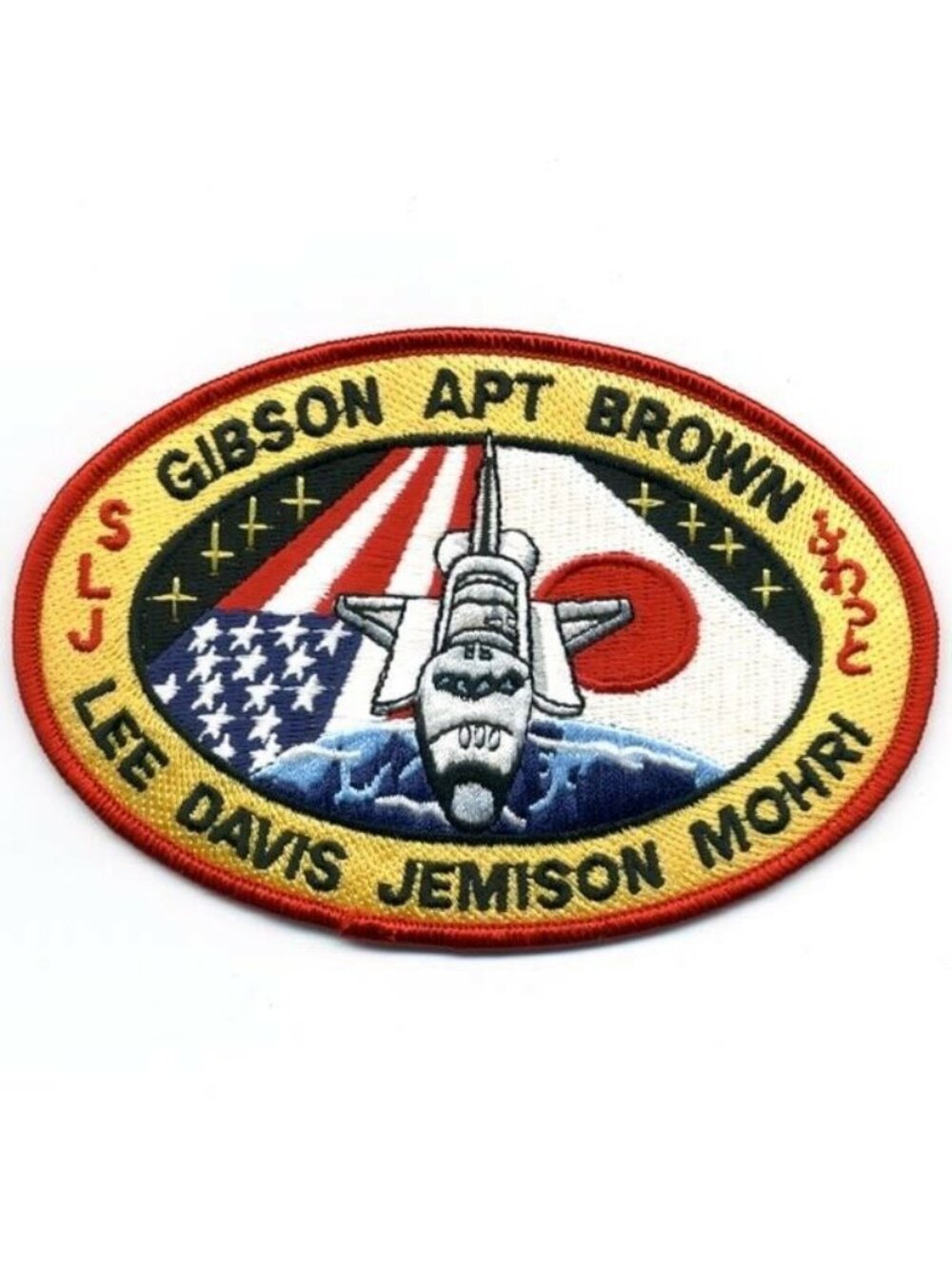 NASA STS-47 Mission Embroidered Space Patch Shuttle Gibson Apt Brown Crew Names